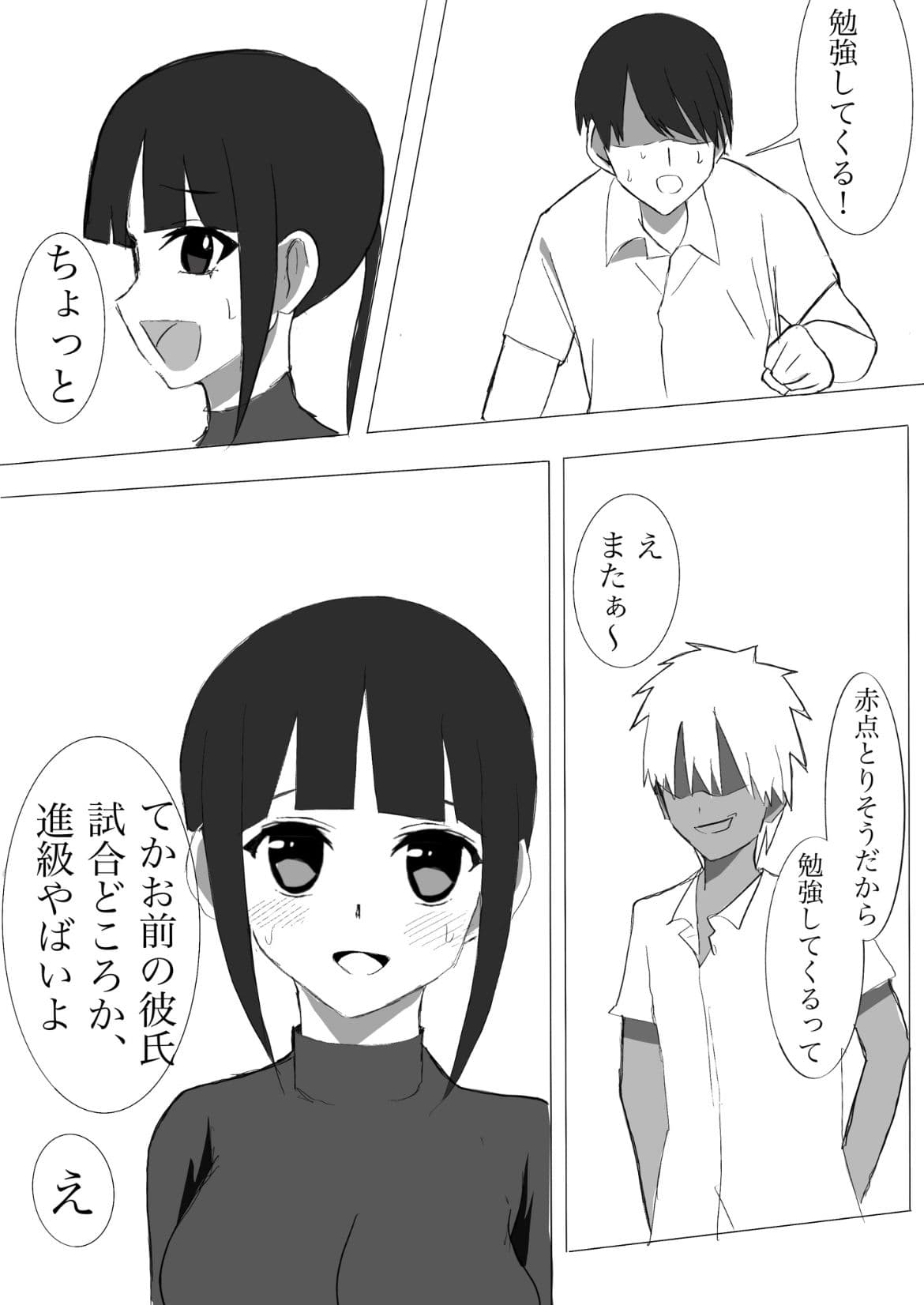 巨乳ソフトボール部の彼女がチャラい先輩に寝取られる話。 サンプル 6