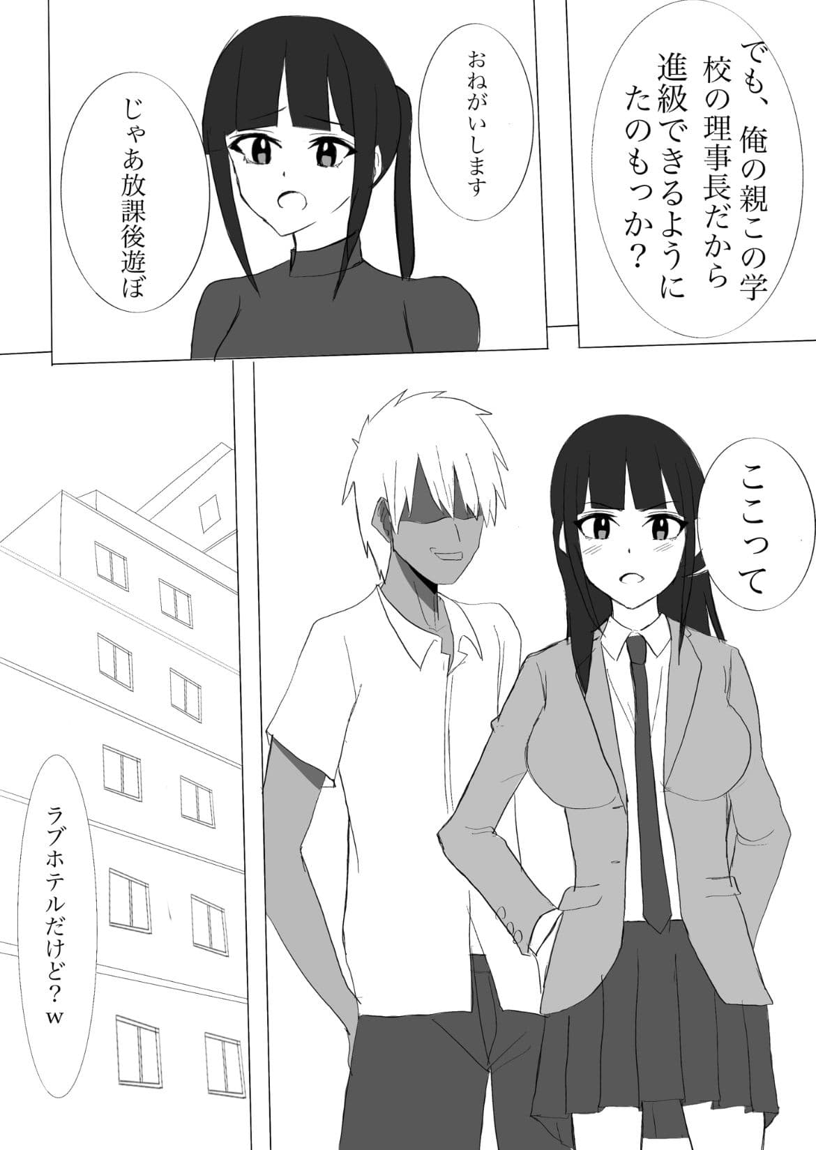 巨乳ソフトボール部の彼女がチャラい先輩に寝取られる話。 サンプル 7