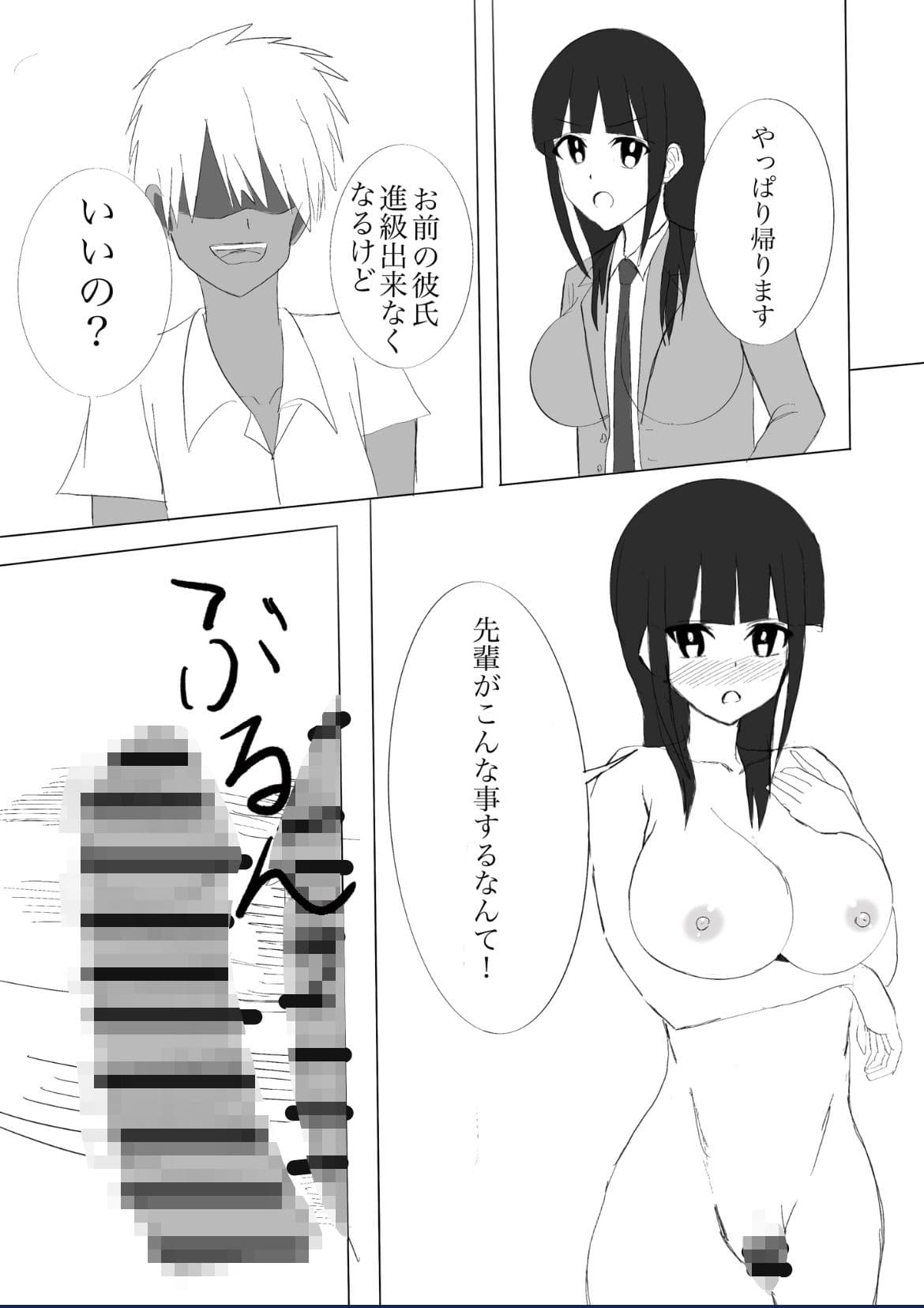 巨乳ソフトボール部の彼女がチャラい先輩に寝取られる話。 サンプル 8
