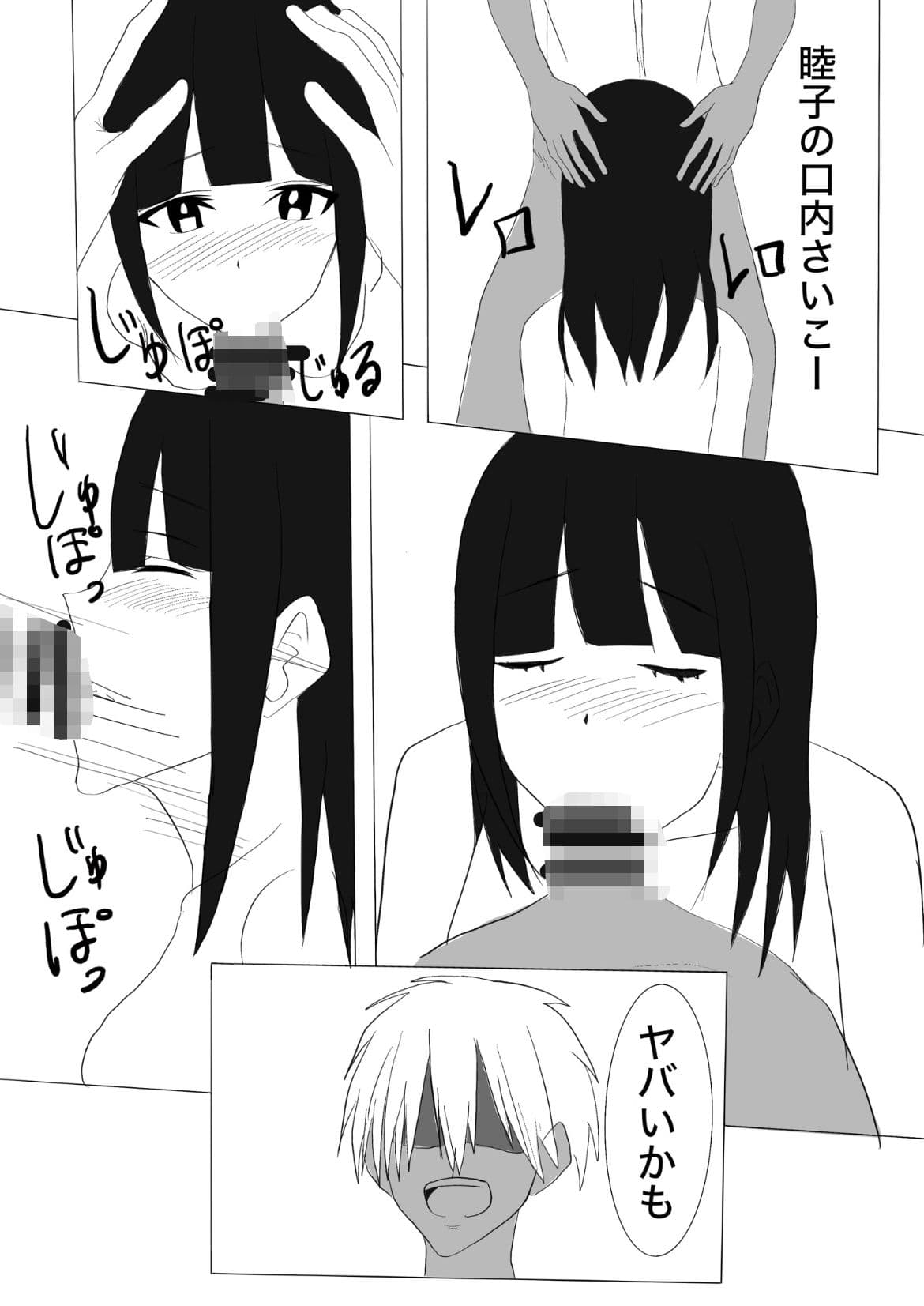 巨乳ソフトボール部の彼女がチャラい先輩に寝取られる話。 サンプル 9