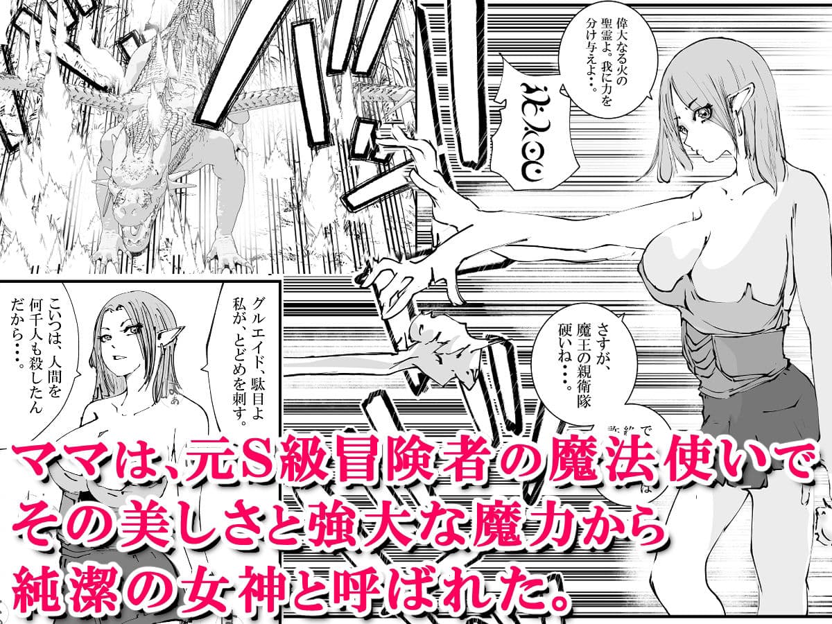 エルフのママが、魔王にペット調教された。 サンプル 2