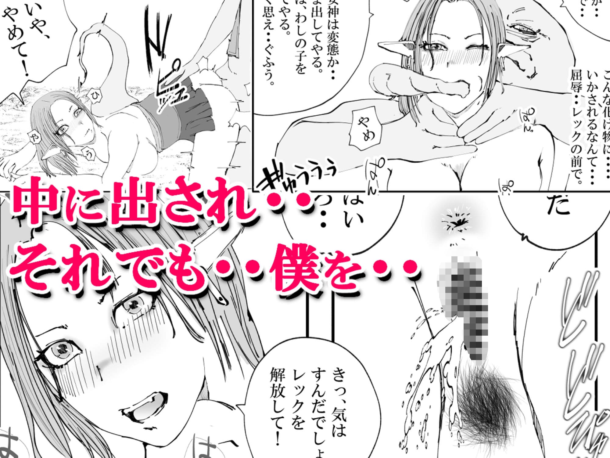 エルフのママが、魔王にペット調教された。 サンプル 8