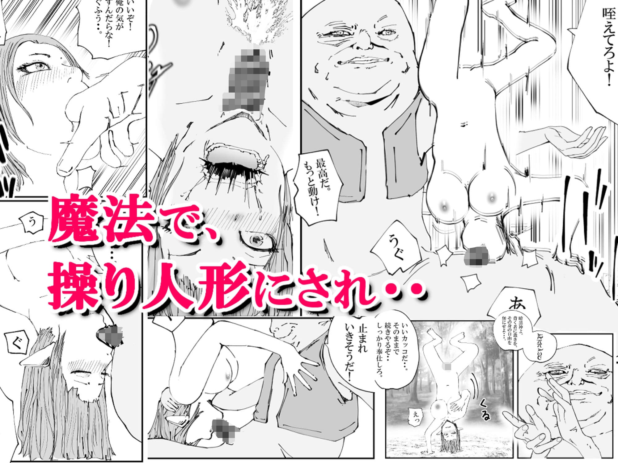 エルフのママが、魔王にペット調教された。 サンプル 9