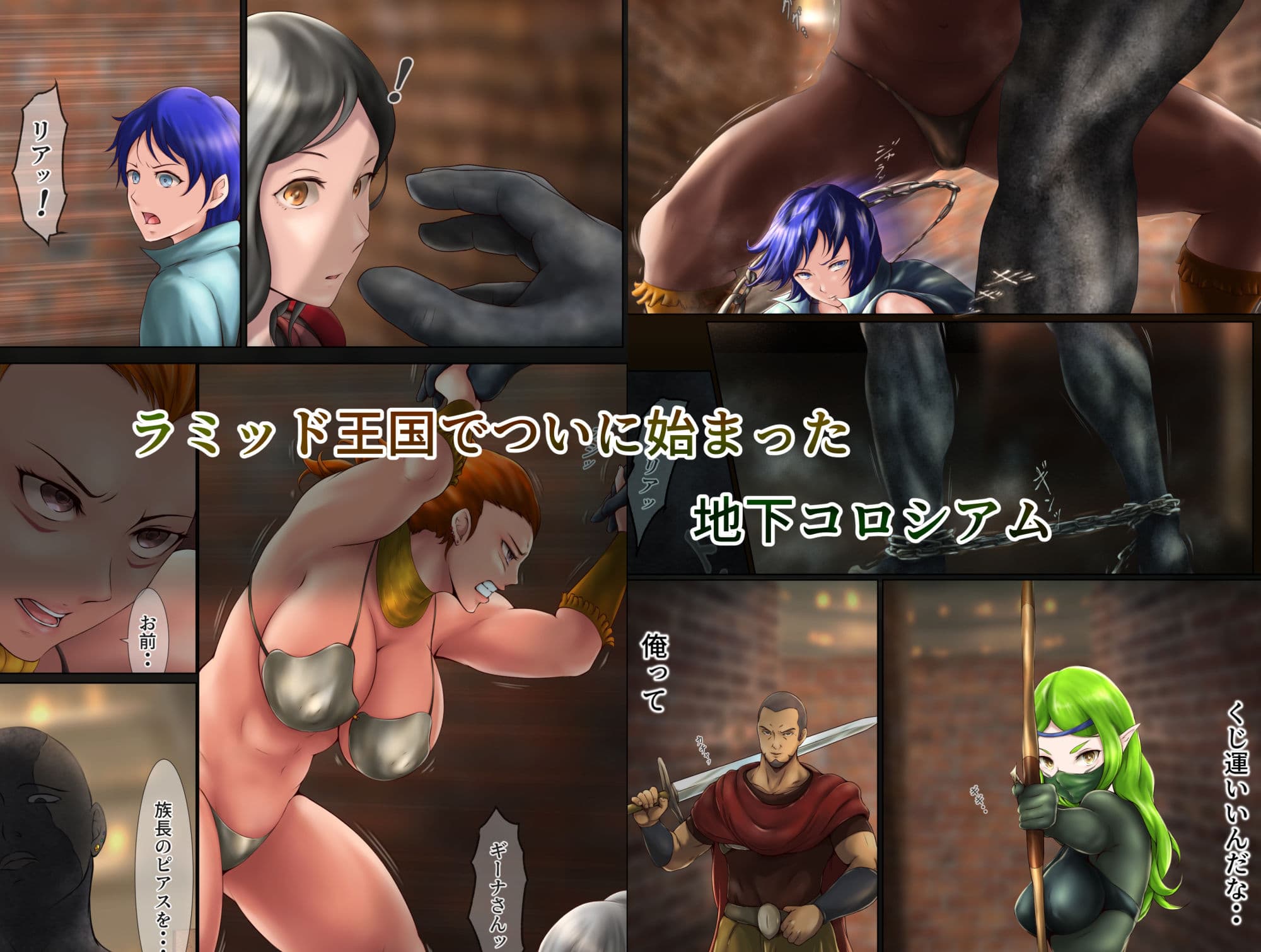 王都陥落 ［第10章］ サンプル 2