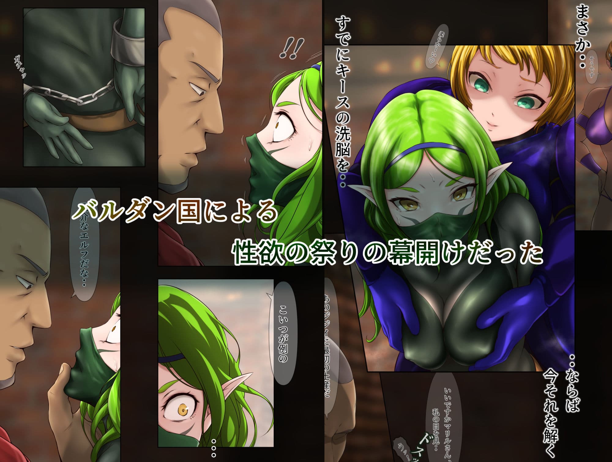 王都陥落 ［第10章］ サンプル 4
