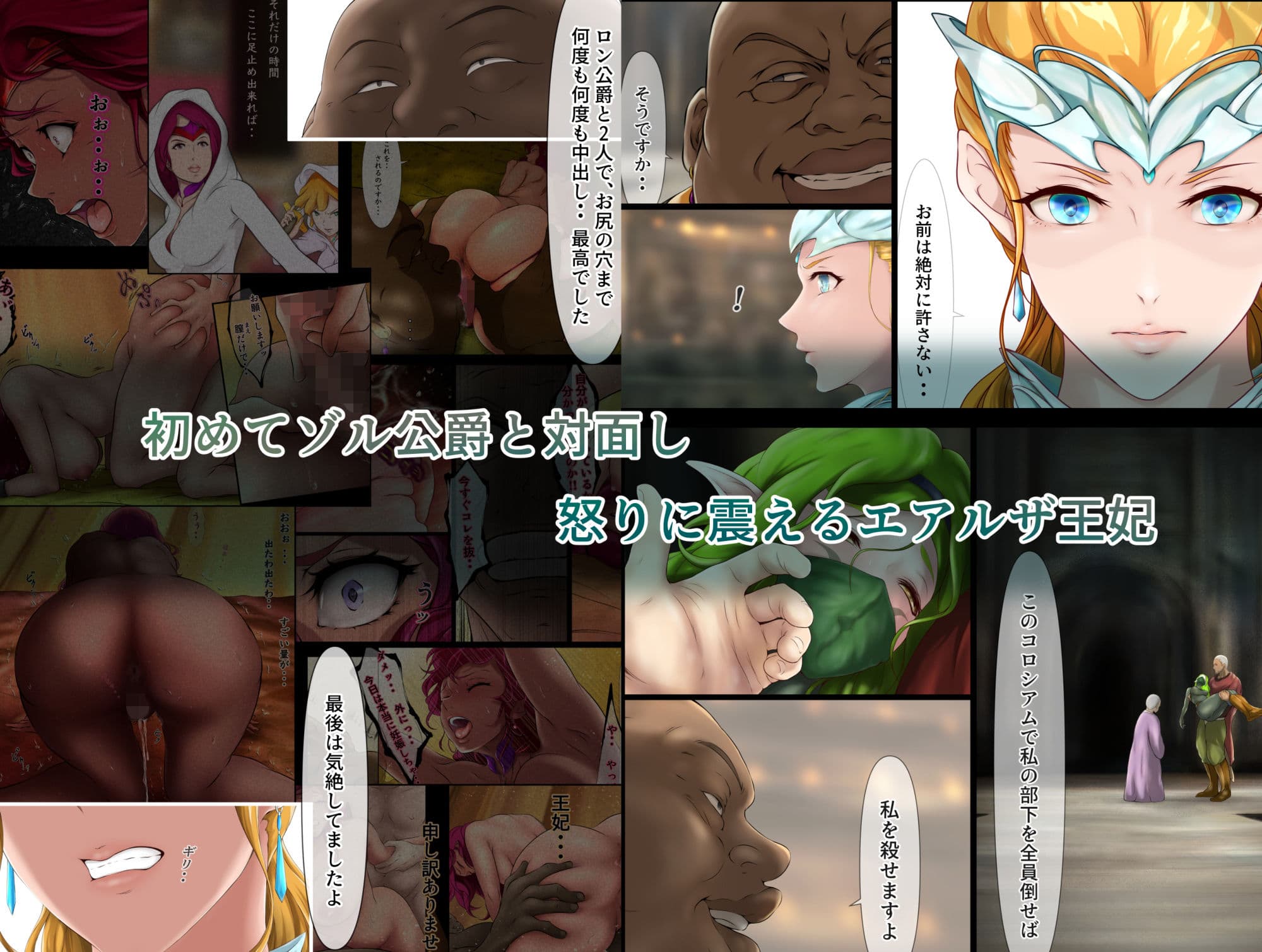 王都陥落 ［第10章］ サンプル 6