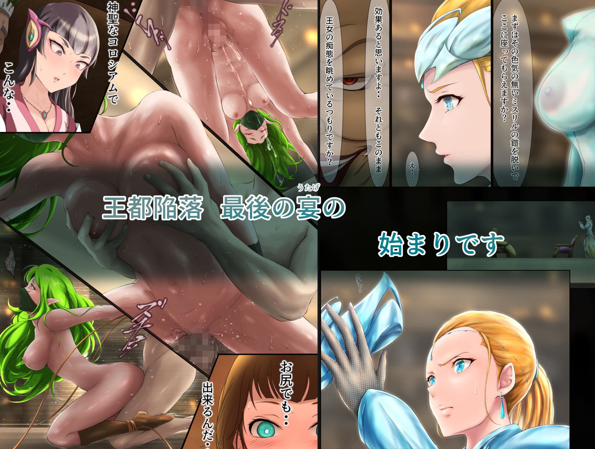 王都陥落 ［第10章］ サンプル 9