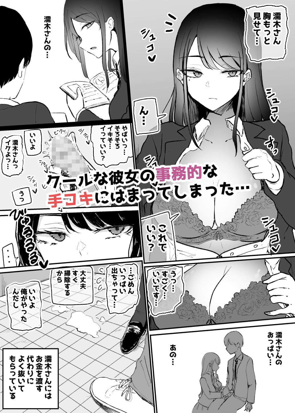 抜いてくれるダウナーちゃん サンプル 1