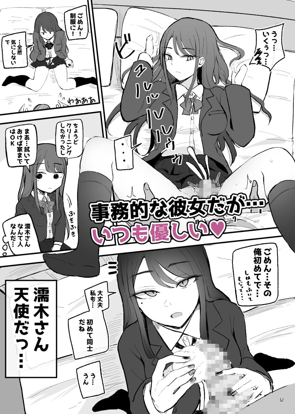 抜いてくれるダウナーちゃん サンプル 4