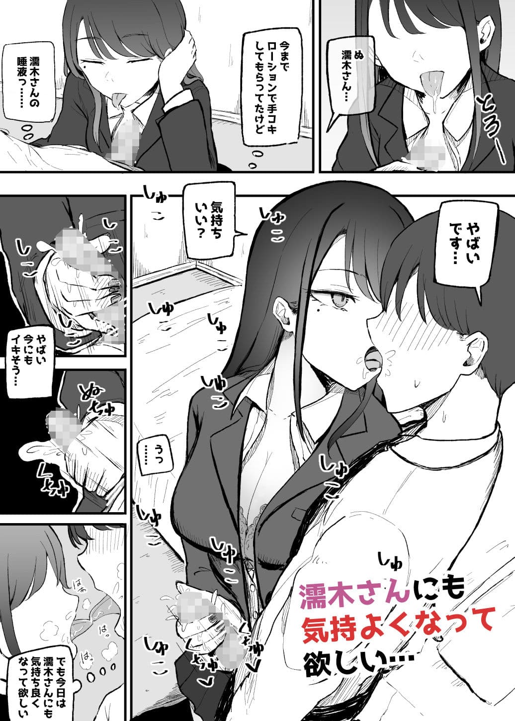 抜いてくれるダウナーちゃん サンプル 5