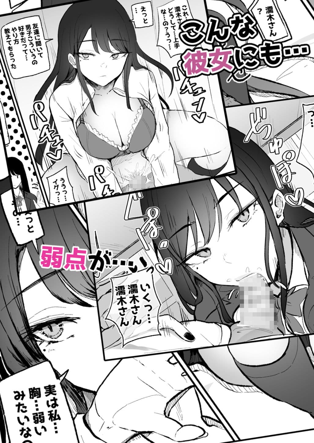 抜いてくれるダウナーちゃん サンプル 6