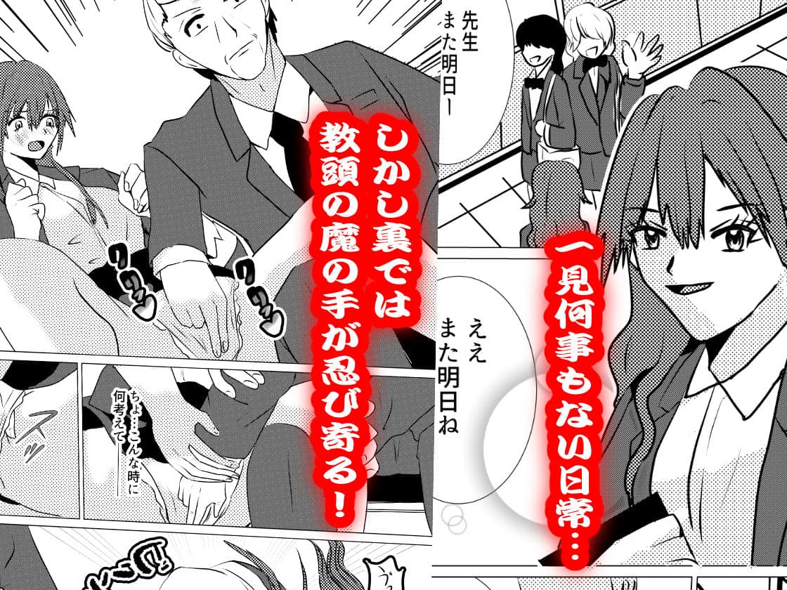 ペットになった女教師・如月美由紀3 サンプル 1