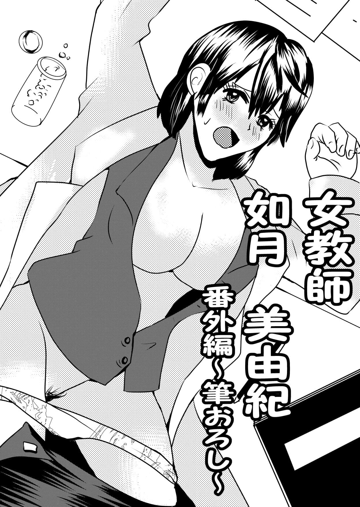 ペットになった女教師・如月美由紀3 サンプル 4