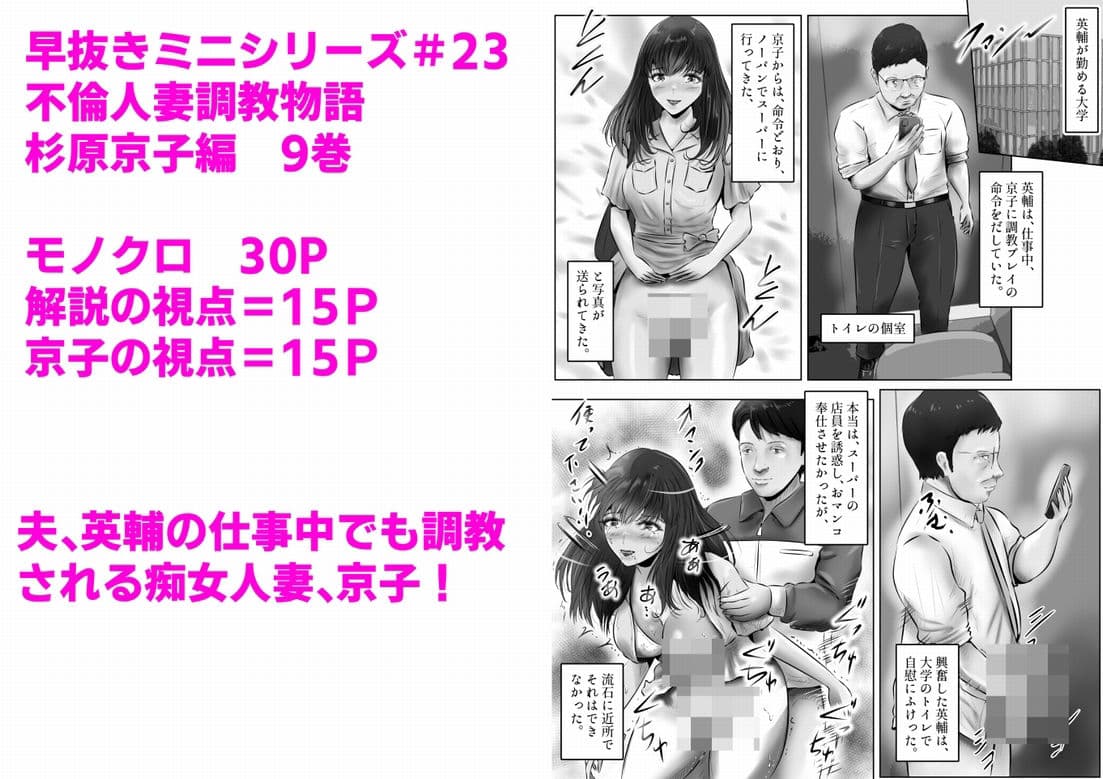 不倫人妻調教物語 杉原京子編（9） サンプル 1