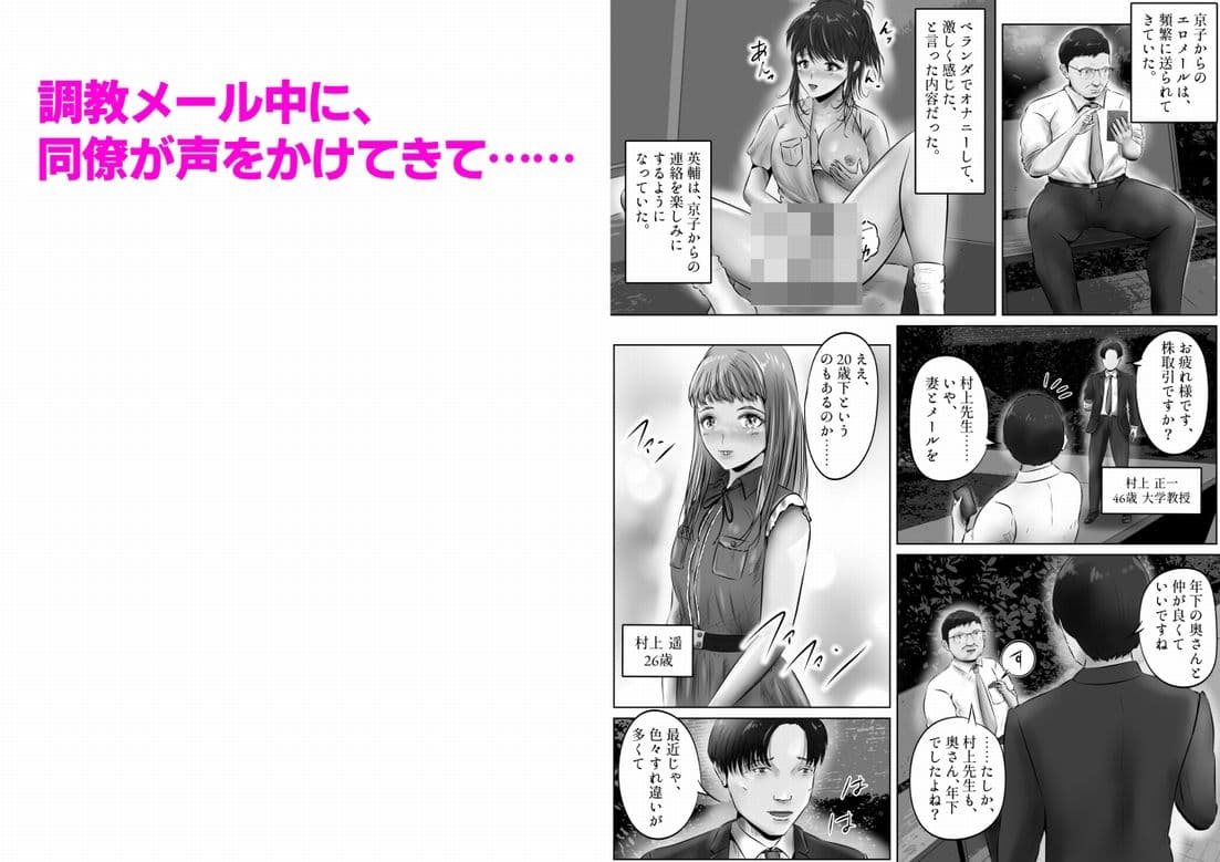 不倫人妻調教物語 杉原京子編（9） サンプル 2