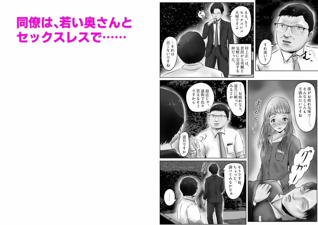 不倫人妻調教物語 杉原京子編（9） サンプル 3