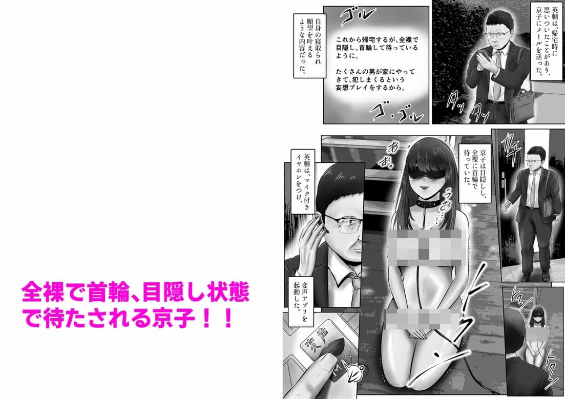 不倫人妻調教物語 杉原京子編（9） サンプル 4