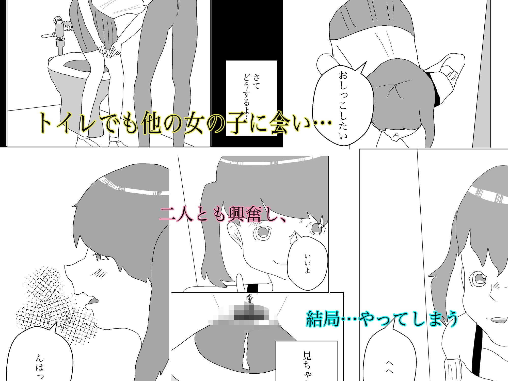 抜き抜き温泉物語 サンプル 3