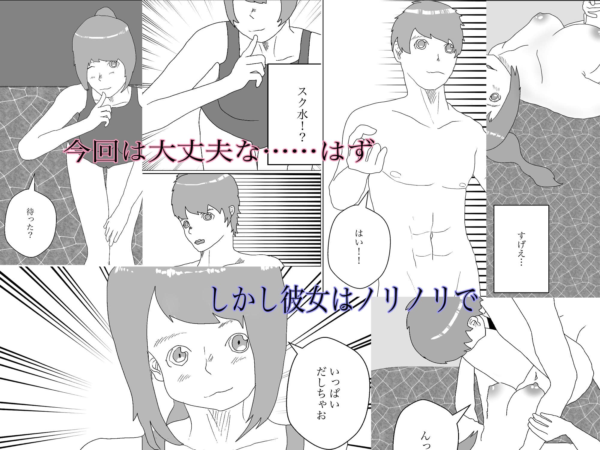 抜き抜き温泉物語 サンプル 5