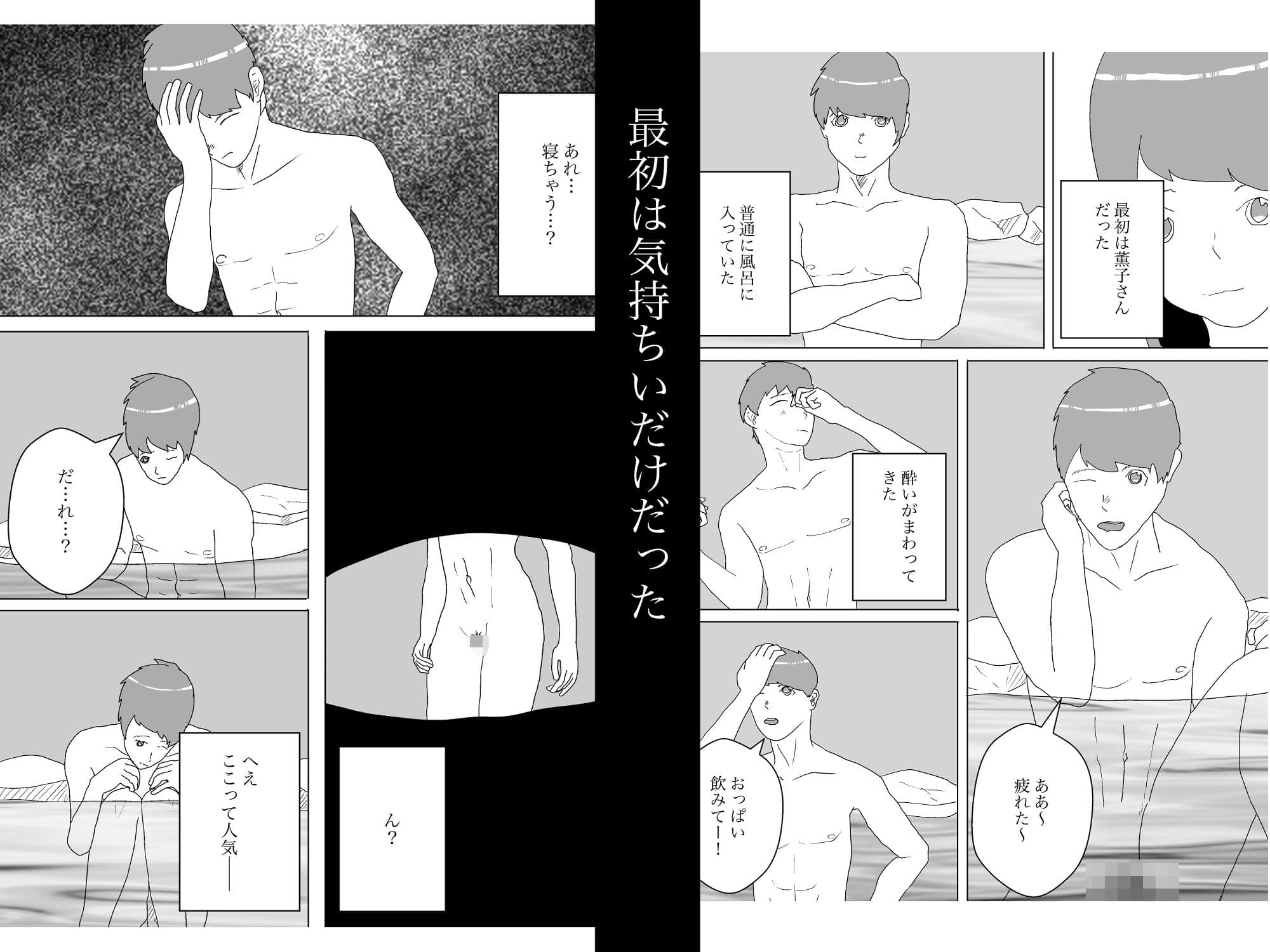 抜き抜き温泉物語 サンプル 6
