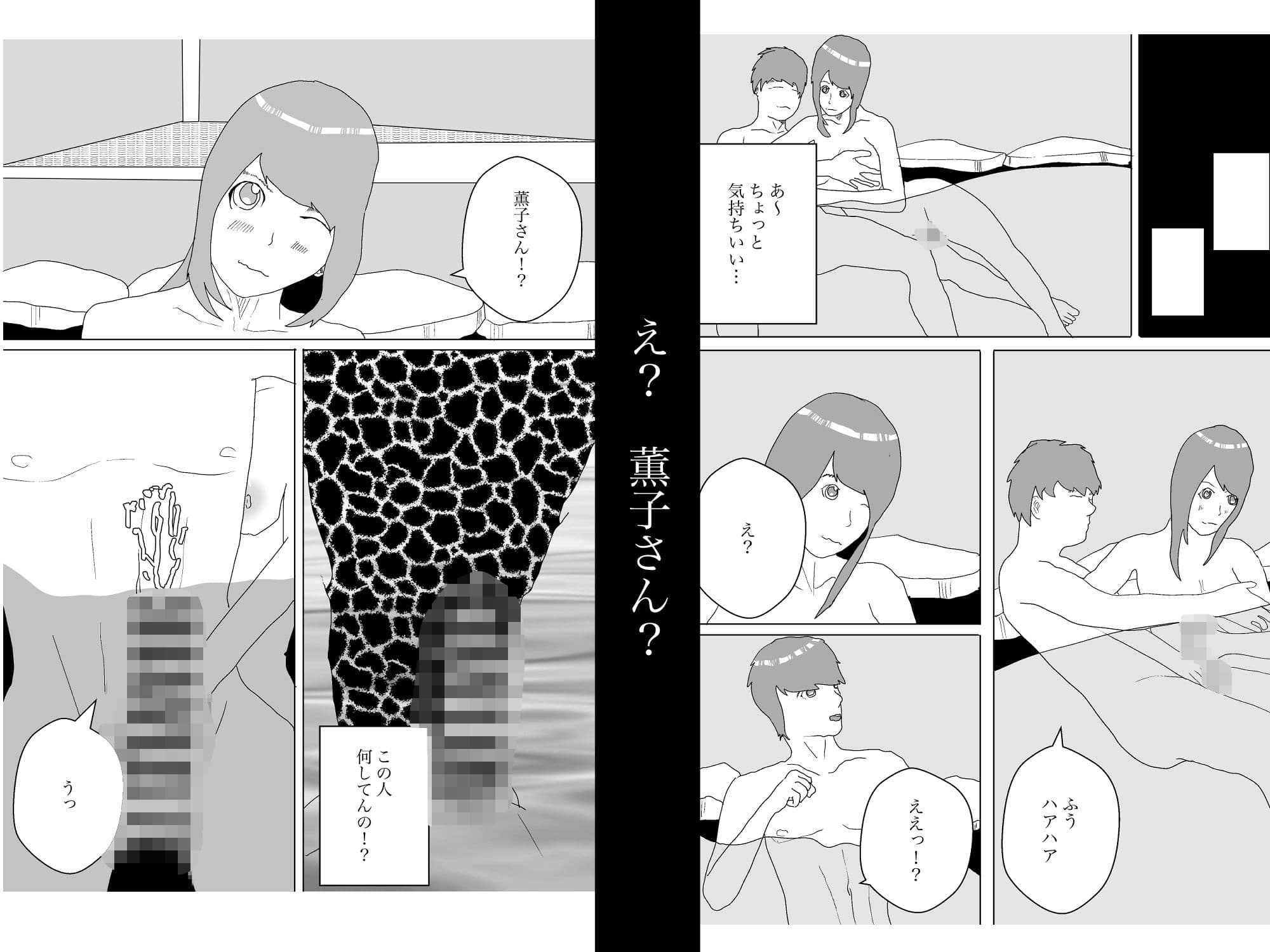 抜き抜き温泉物語 サンプル 7