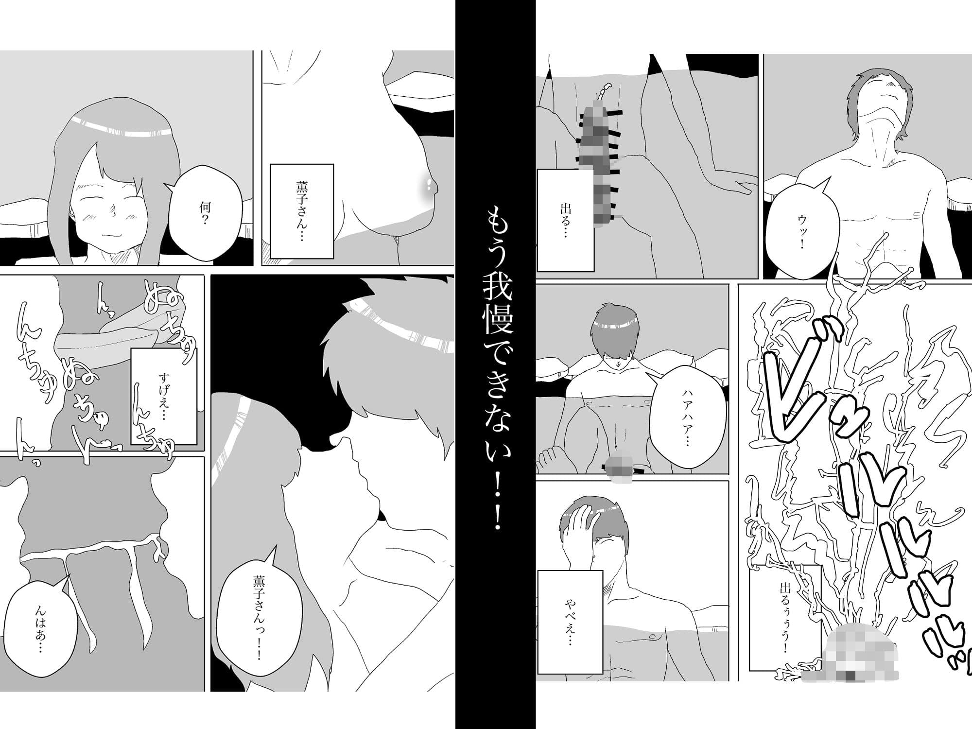 抜き抜き温泉物語 サンプル 9