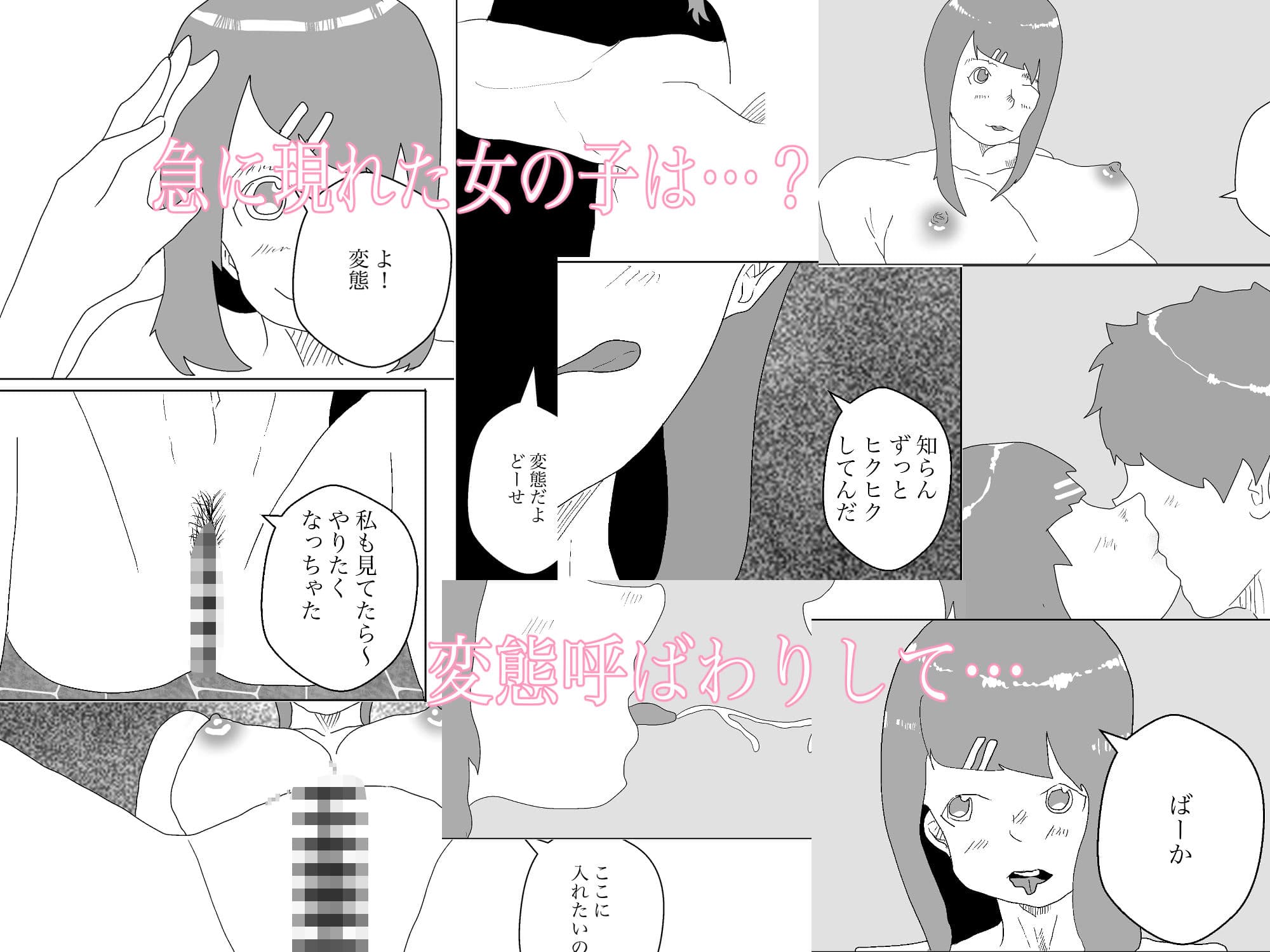 抜き抜き温泉物語 サンプル 10