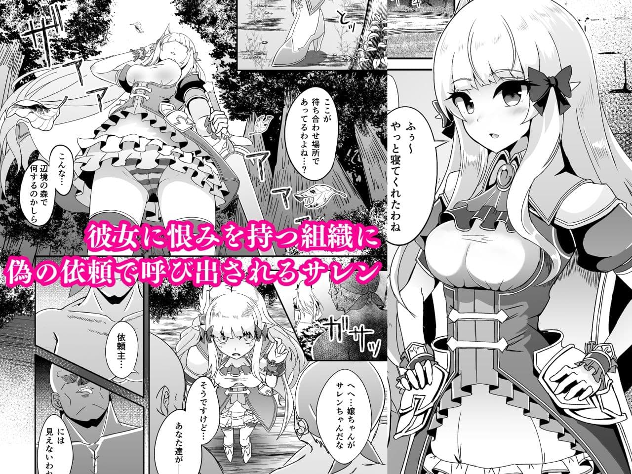 SAREN HARD総集編 サンプル 1