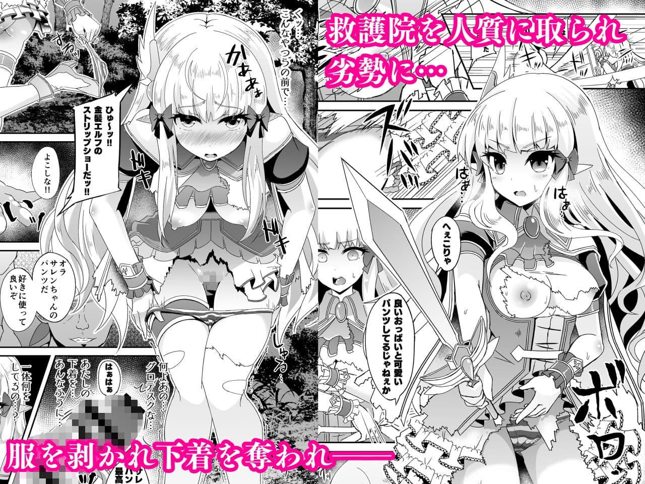 SAREN HARD総集編 サンプル 2