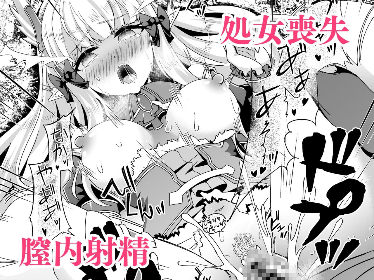 SAREN HARD総集編 サンプル 3