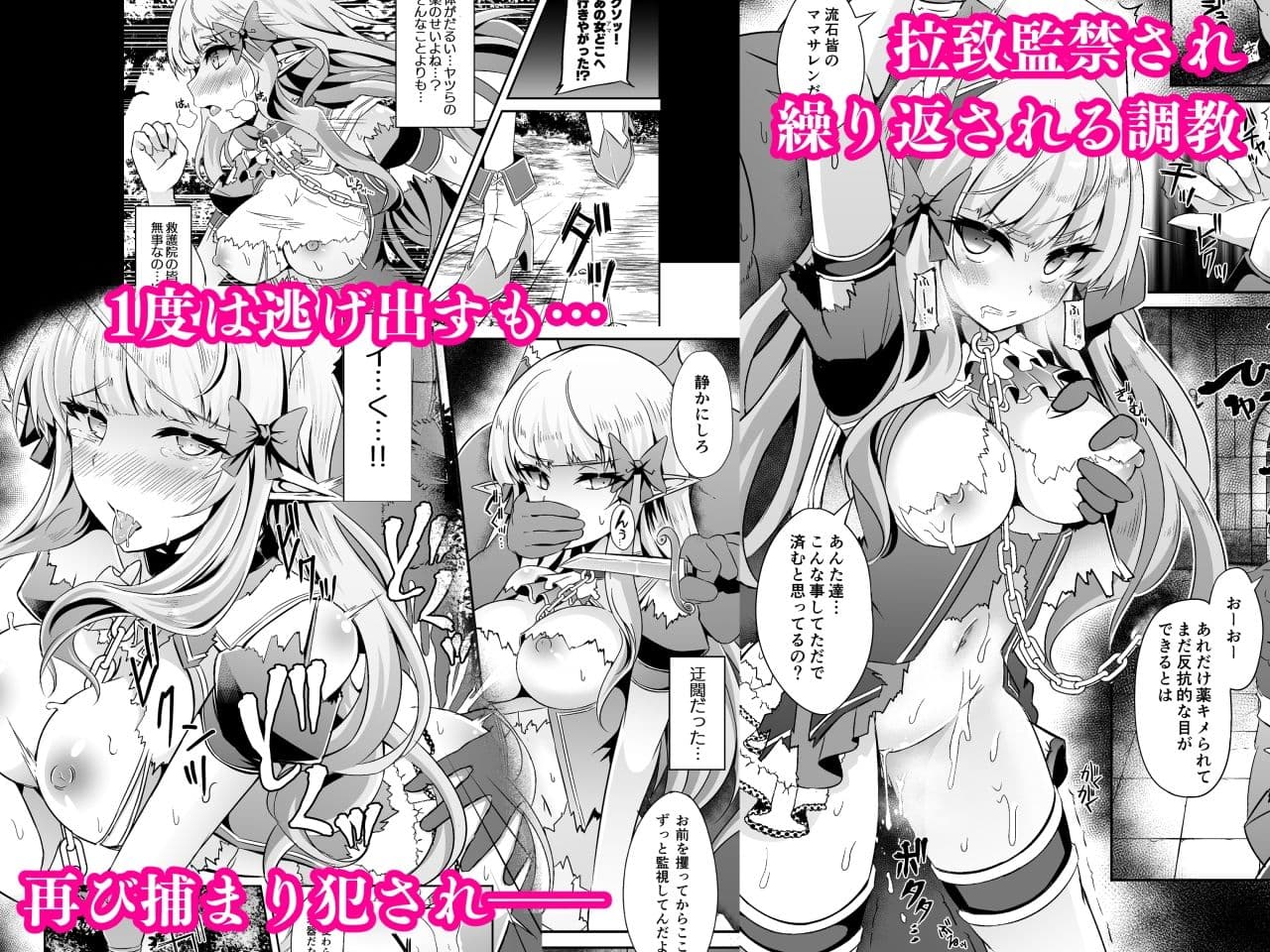 SAREN HARD総集編 サンプル 4