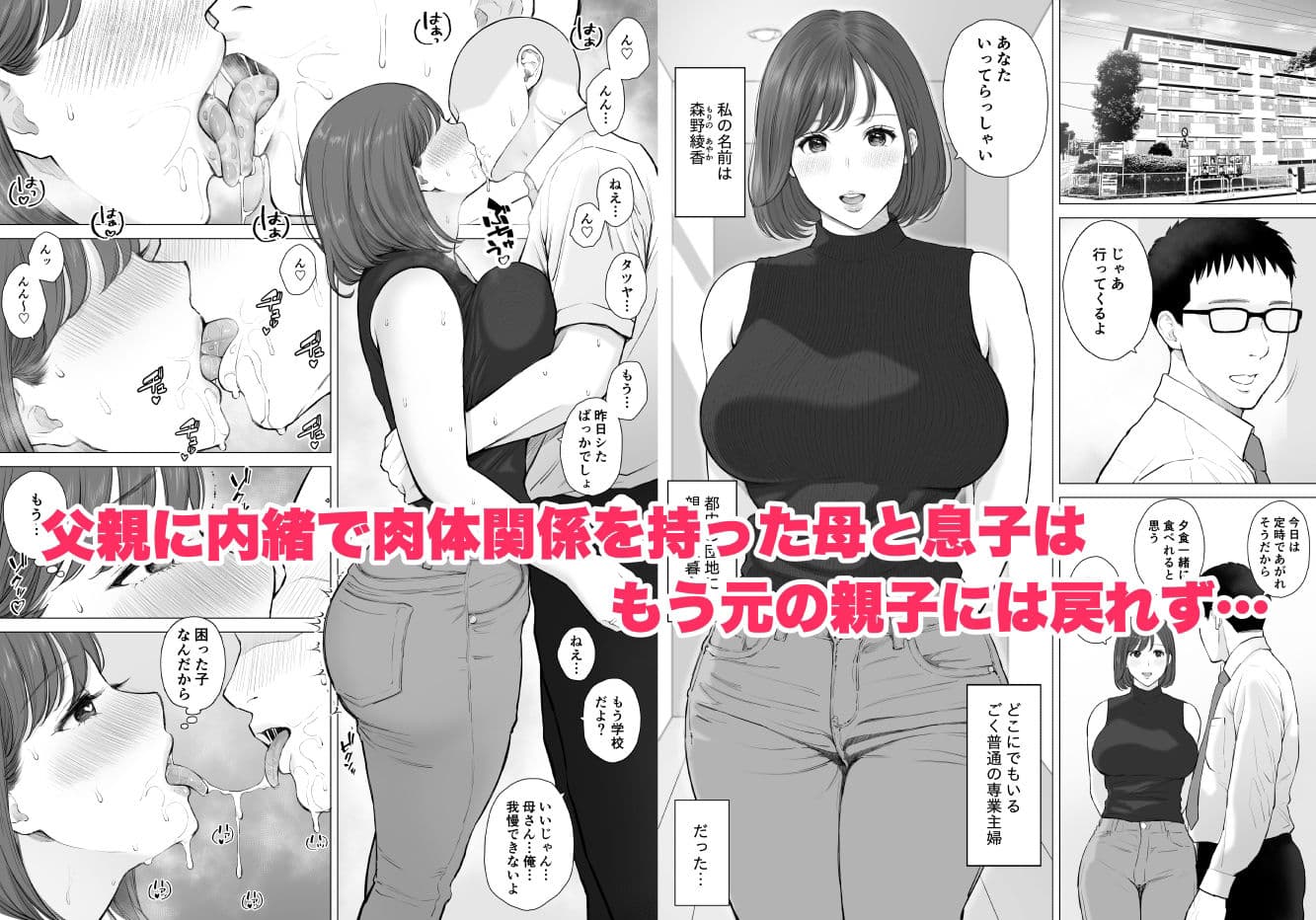 大好きな母さんと中出し母子相姦2 サンプル 1