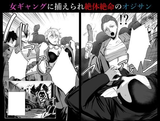 オヂサン最強伝説 サンプル 1