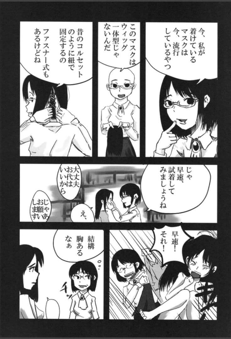 皮モノ ラバー 短編集 サンプル 1