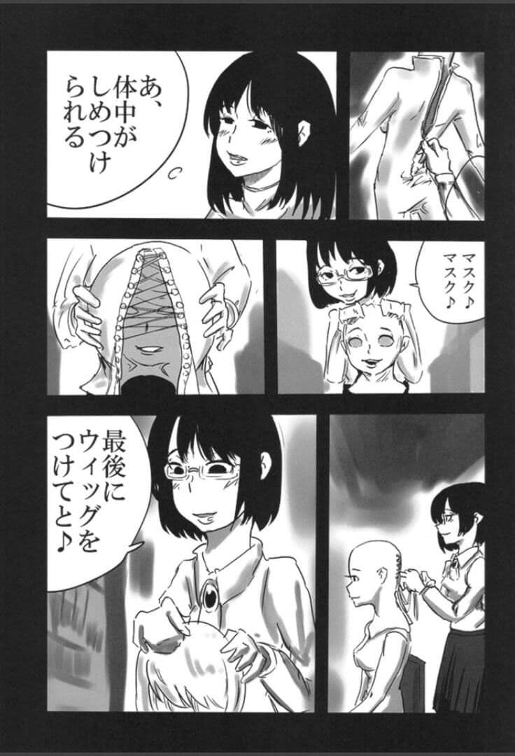 皮モノ ラバー 短編集 サンプル 2