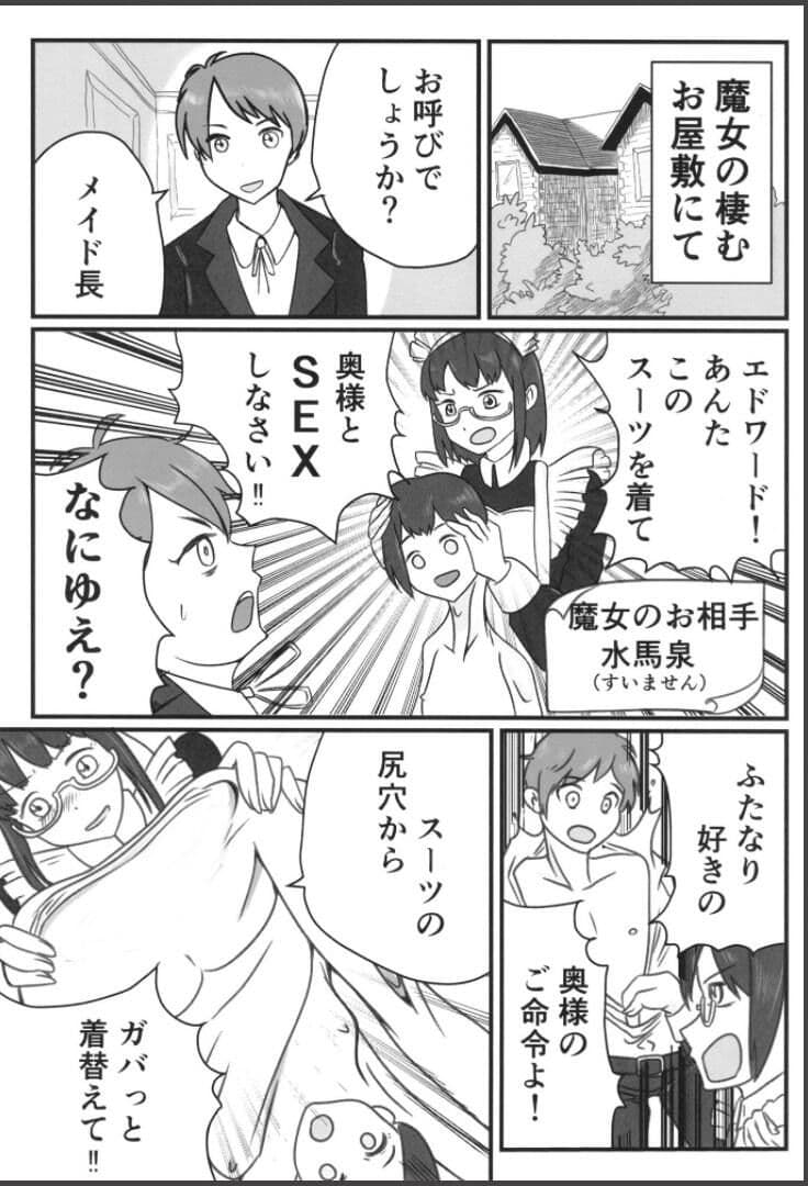 皮モノ ラバー 短編集 サンプル 3