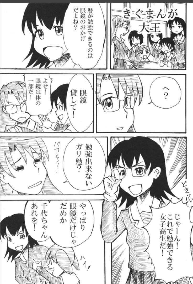 皮モノ ラバー 短編集 サンプル 8