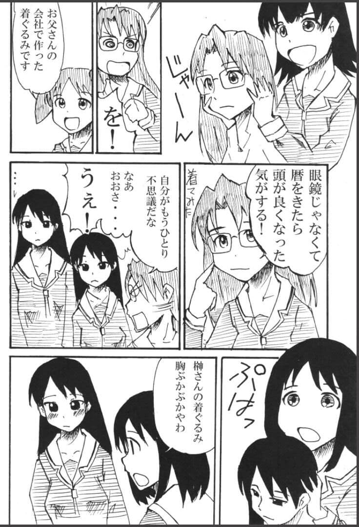 皮モノ ラバー 短編集 サンプル 9