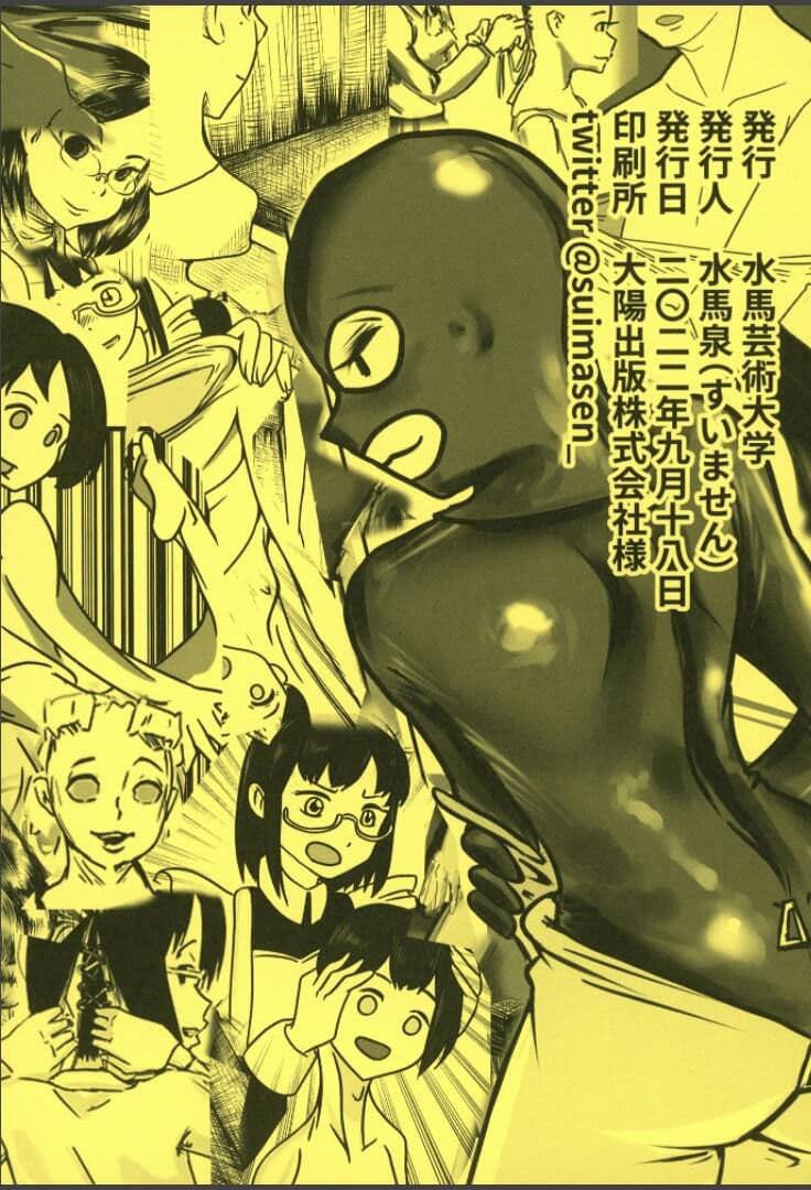 皮モノ ラバー 短編集 サンプル 10