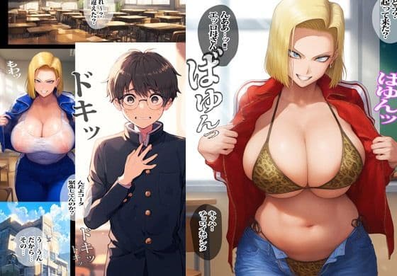 ガタガタ言ってないで早くイキな サンプル 1