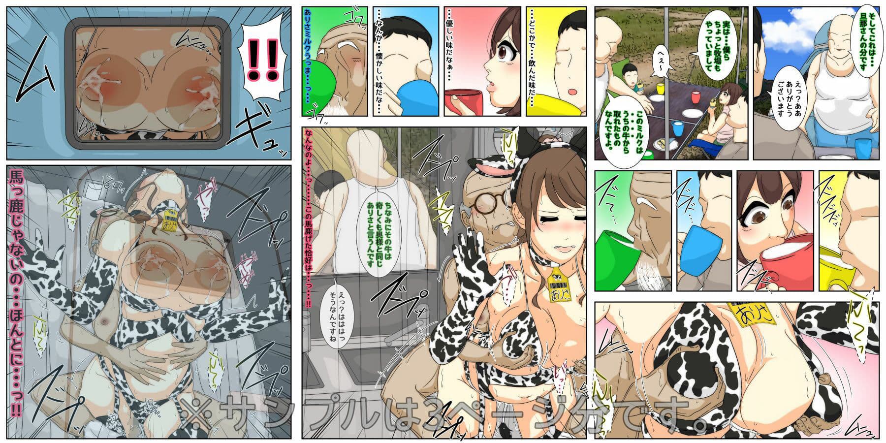 ぼくのママがおじいちゃん一味にキャンプ場で犯●れました。 完全版 サンプル 8