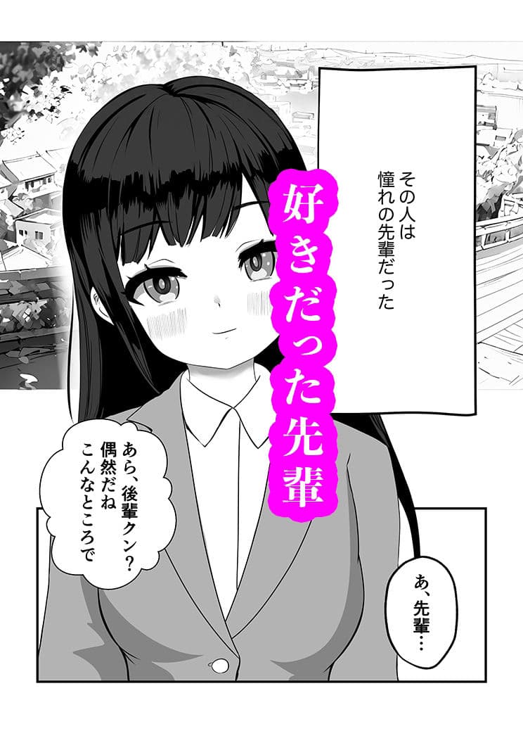 サセる先輩 サンプル 1