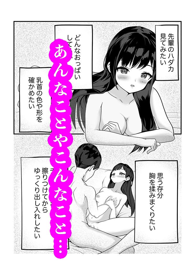 サセる先輩 サンプル 4