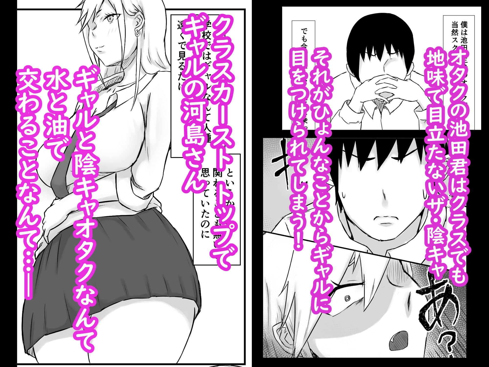 ドスケベギャルと忘れられないDT卒業 サンプル 1