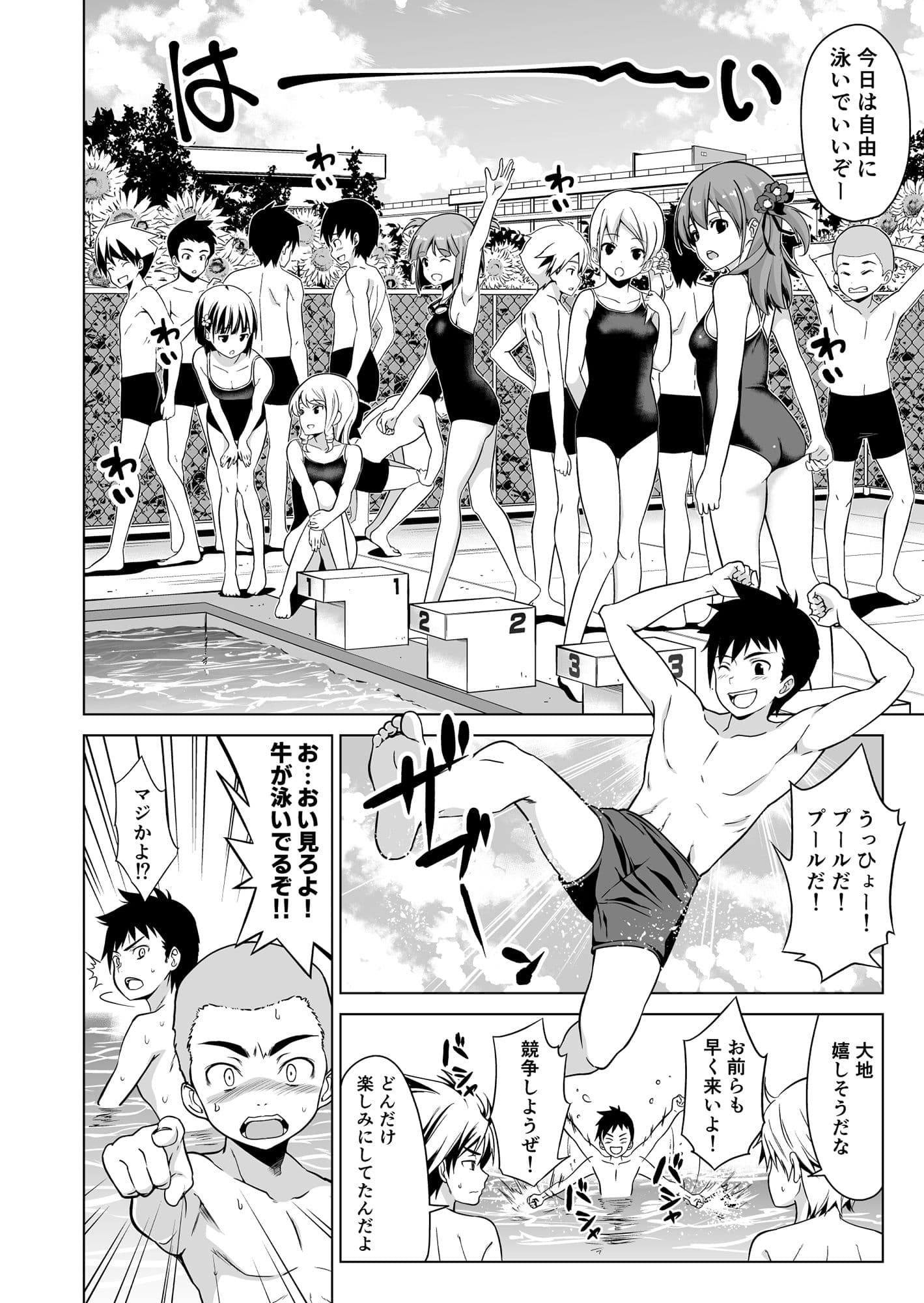 思春期と本気セックス サンプル 3