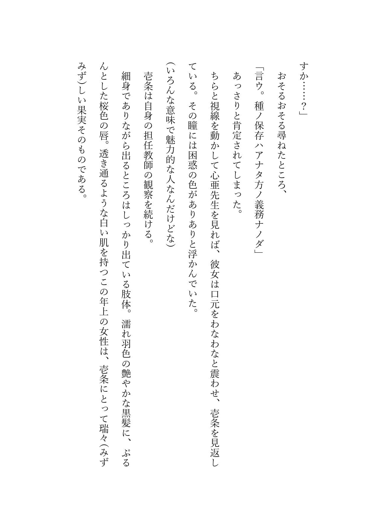 強●発情させられる教師と生徒 〜ゾンビハザード編〜 サンプル 8
