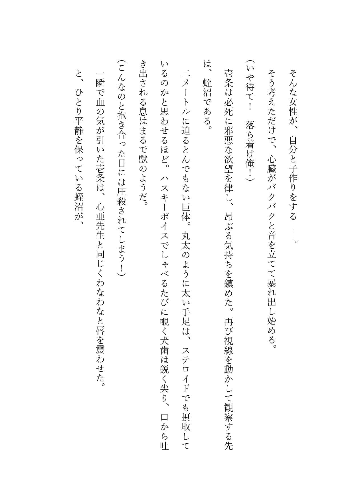 強●発情させられる教師と生徒 〜ゾンビハザード編〜 サンプル 9