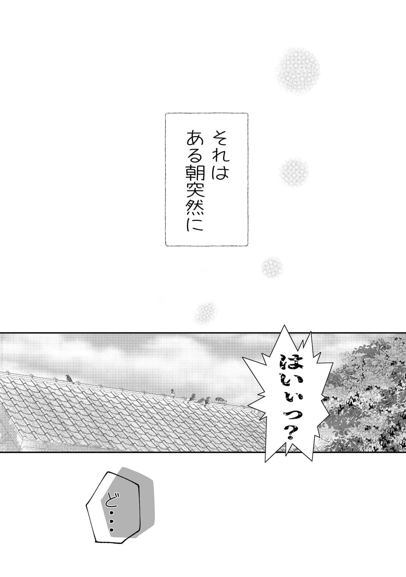 女の身体になってしまったので幼馴染に助けを求めたら襲われた！ サンプル 2