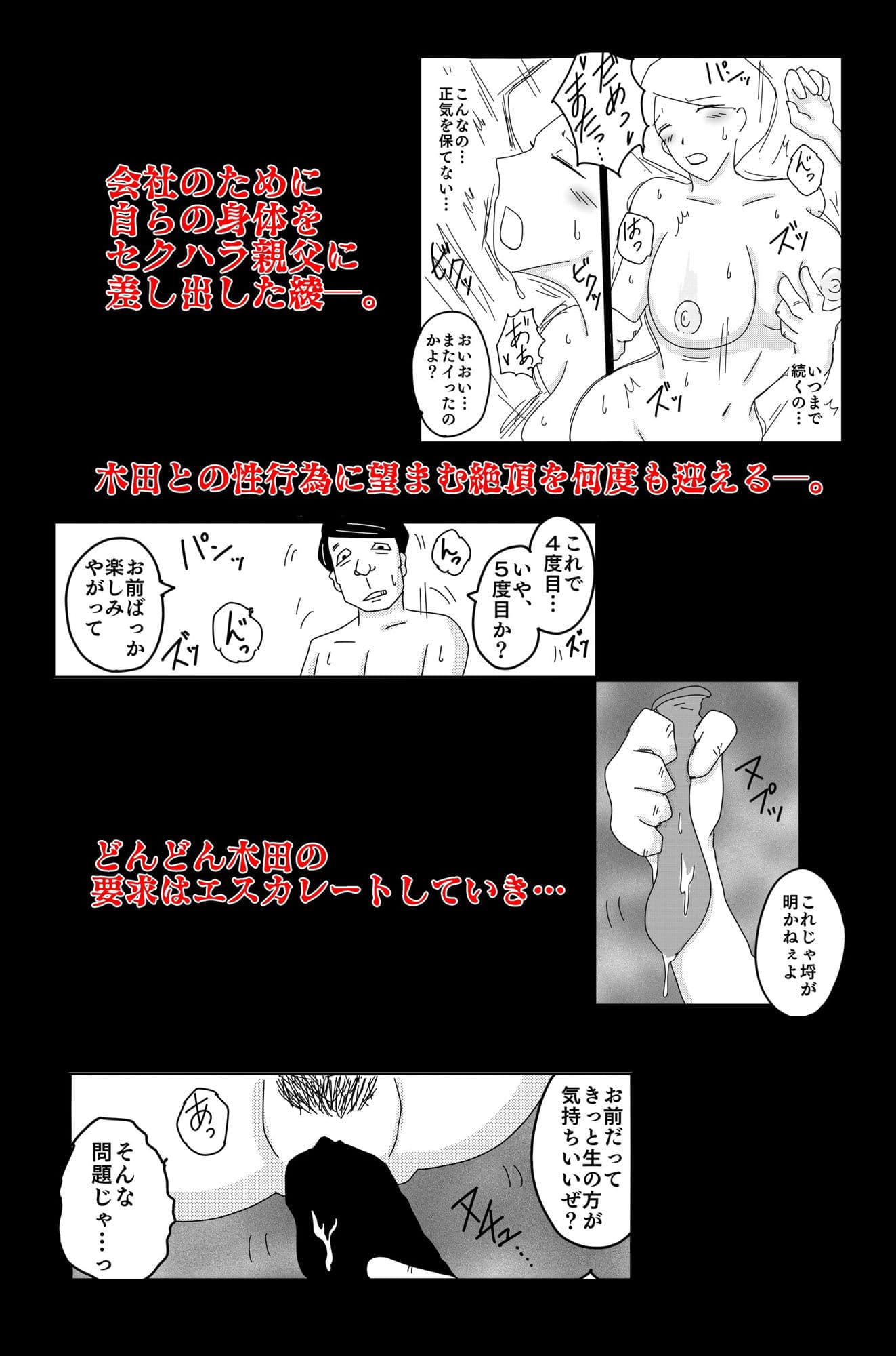 最低な結末 Vol.2 サンプル 1