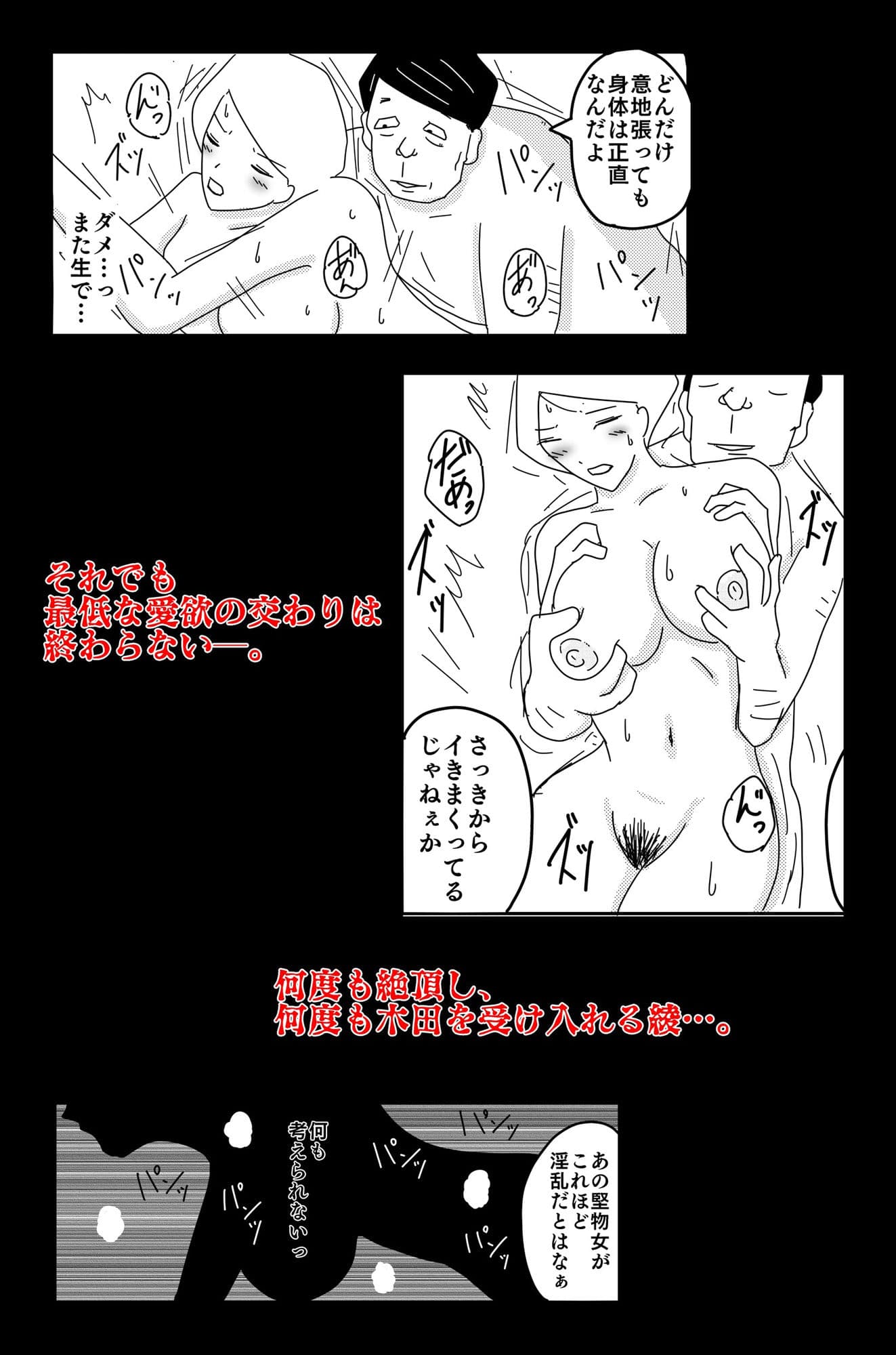 最低な結末 Vol.2 サンプル 3